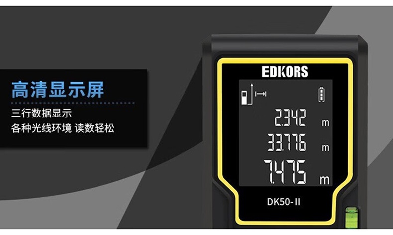 愛德克斯DK系列室內激光測距儀7.jpg