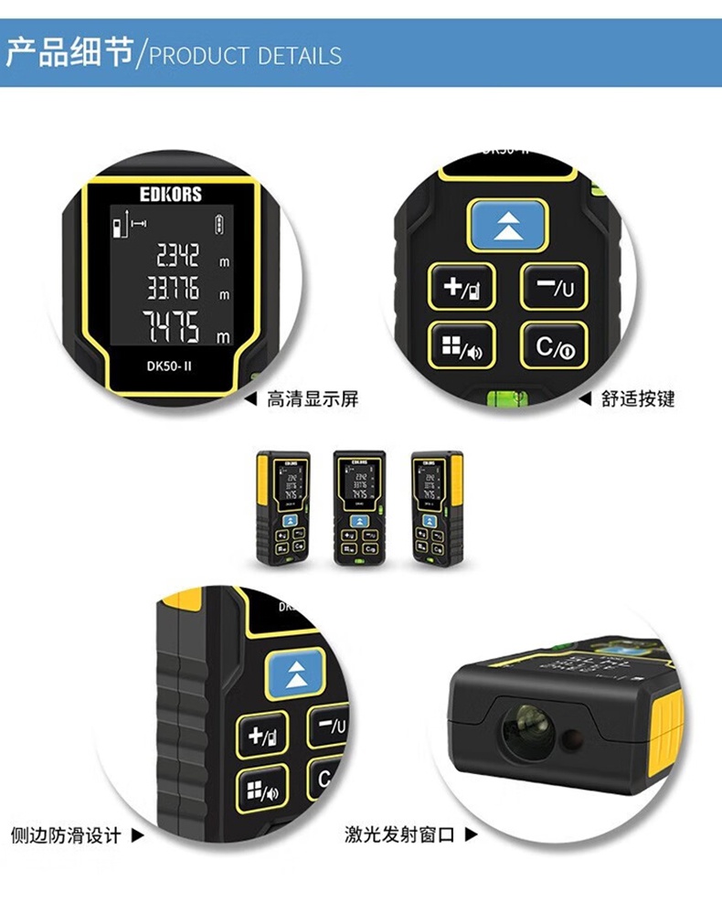 愛德克斯DK系列室內激光測距儀16.jpg