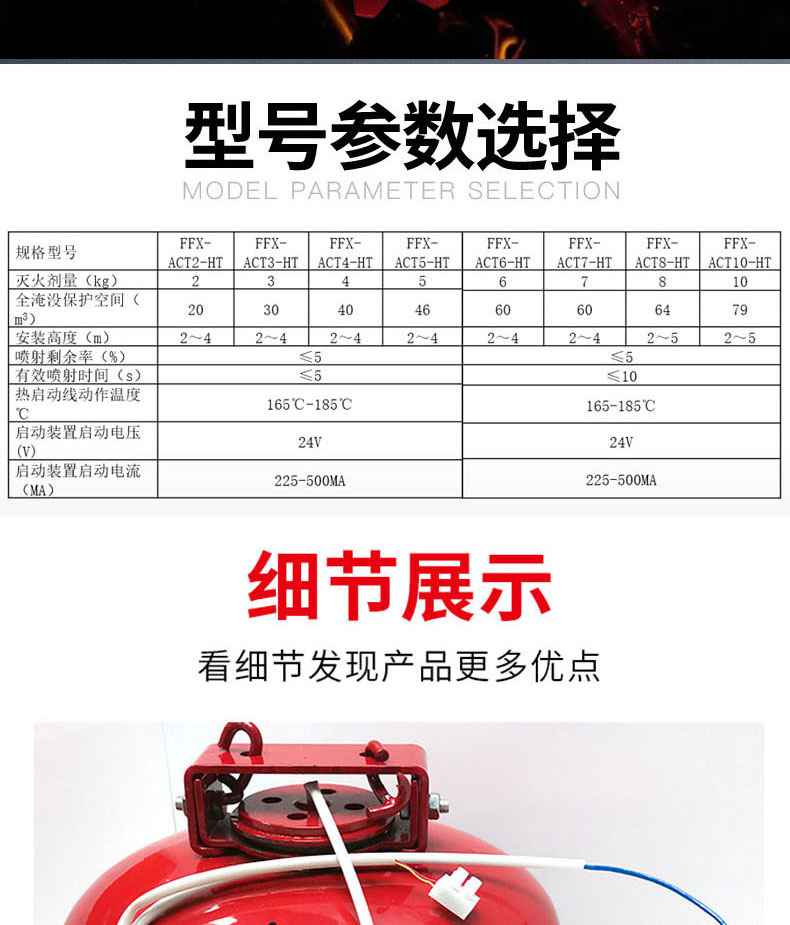 海天消防FFX-ACT2-HT非貯壓懸掛式超細干粉滅火器2kg2.jpg