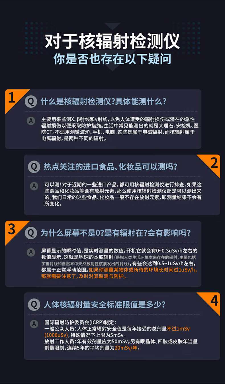 愛(ài)德克斯HFS-P3筆式核輻射測(cè)量?jī)x4.jpg