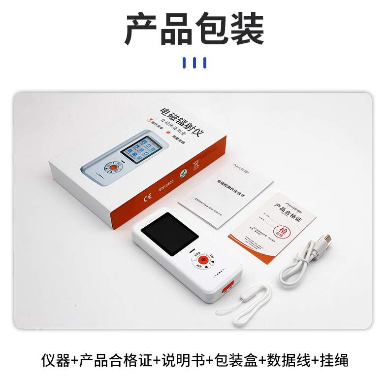 愛德克斯EM-101電磁輻射儀14.jpg