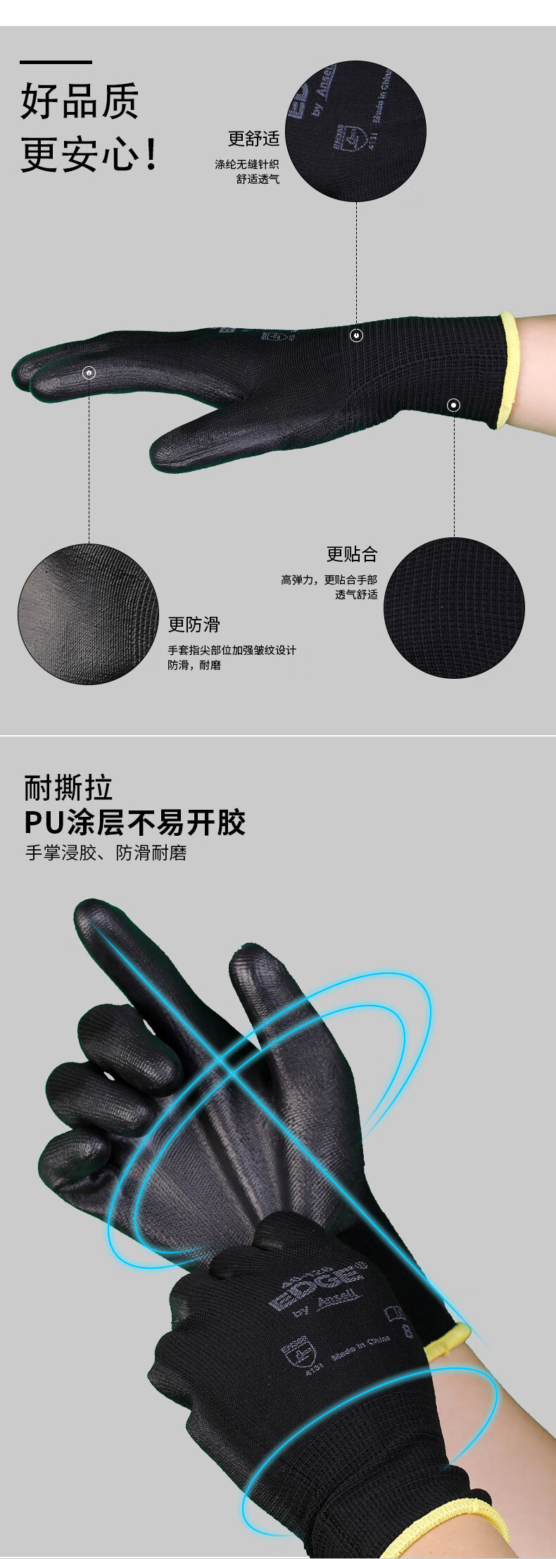 安思爾48-126滌綸PU掌部涂層黑色勞保手套2