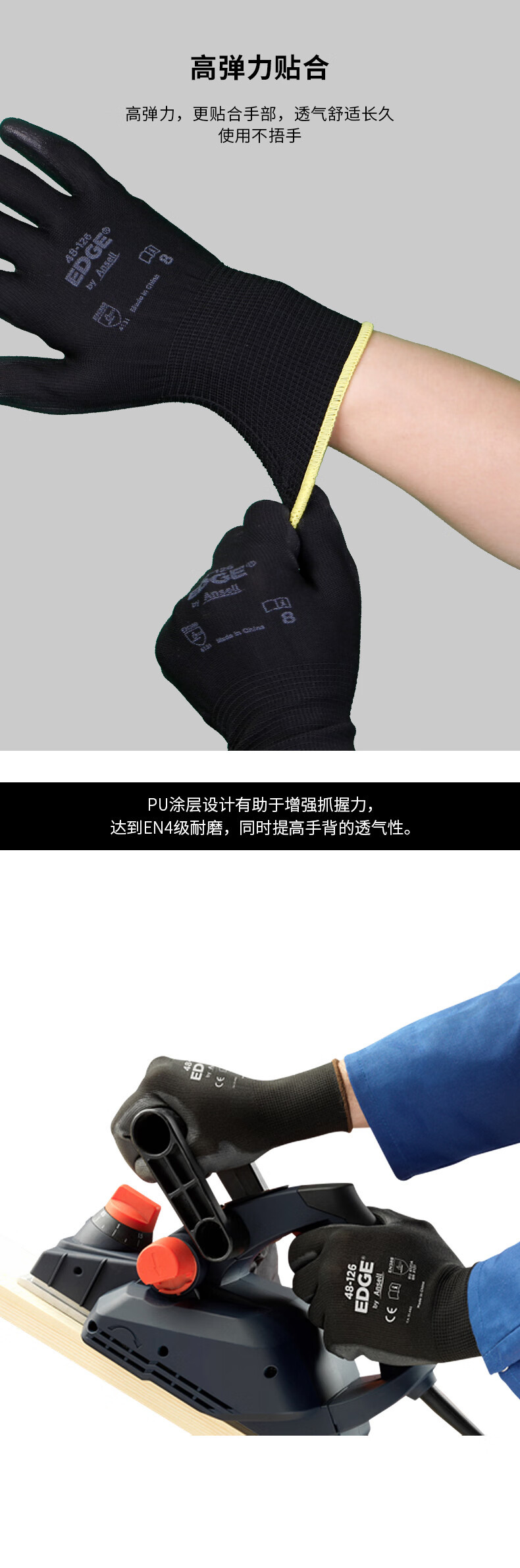 安思爾48-126滌綸PU掌部涂層黑色勞保手套3