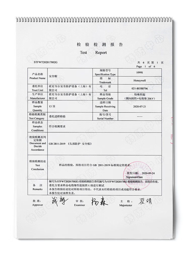 霍尼韋爾H99BA102S ABS黃色安全帽 H99S系列帶通風(fēng)孔安全帽20
