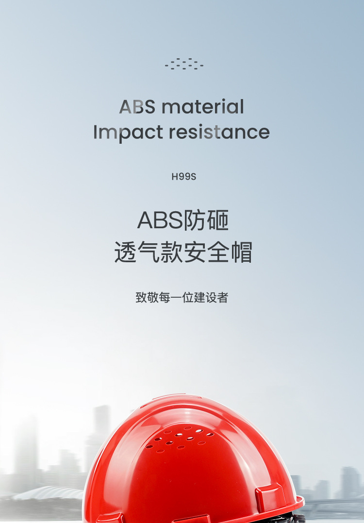 霍尼韋爾H99BA107S ABS藍(lán)色安全帽 H99S系列帶通風(fēng)孔安全帽1
