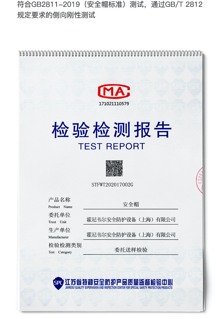 霍尼韋爾H99BA115S ABS紅色安全帽 H99S系列帶通風(fēng)孔安全帽19