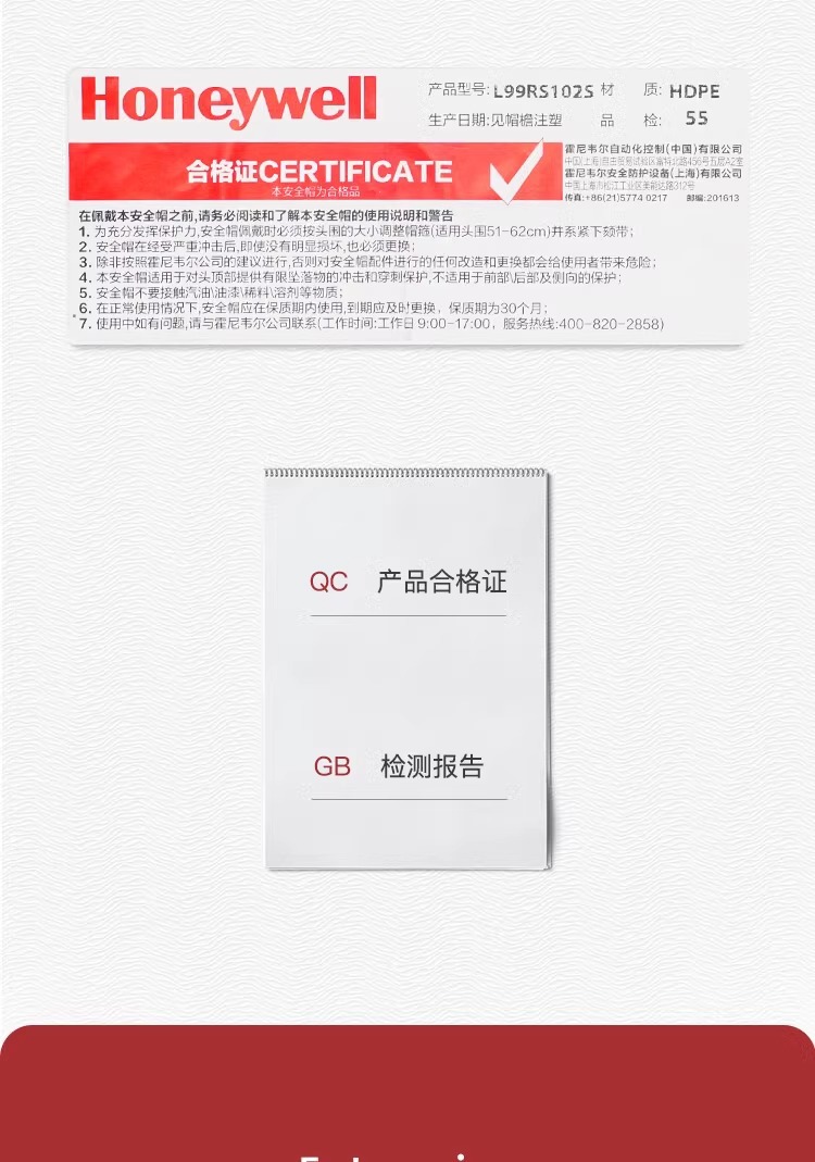 霍尼韋爾L99RS101S PE白色安全帽 L99S系列安全帽5