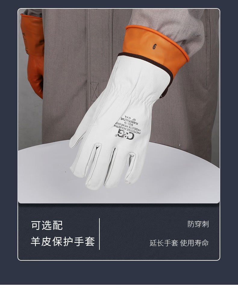 3LO-290/S2-410 STROM乳膠絕緣手套14