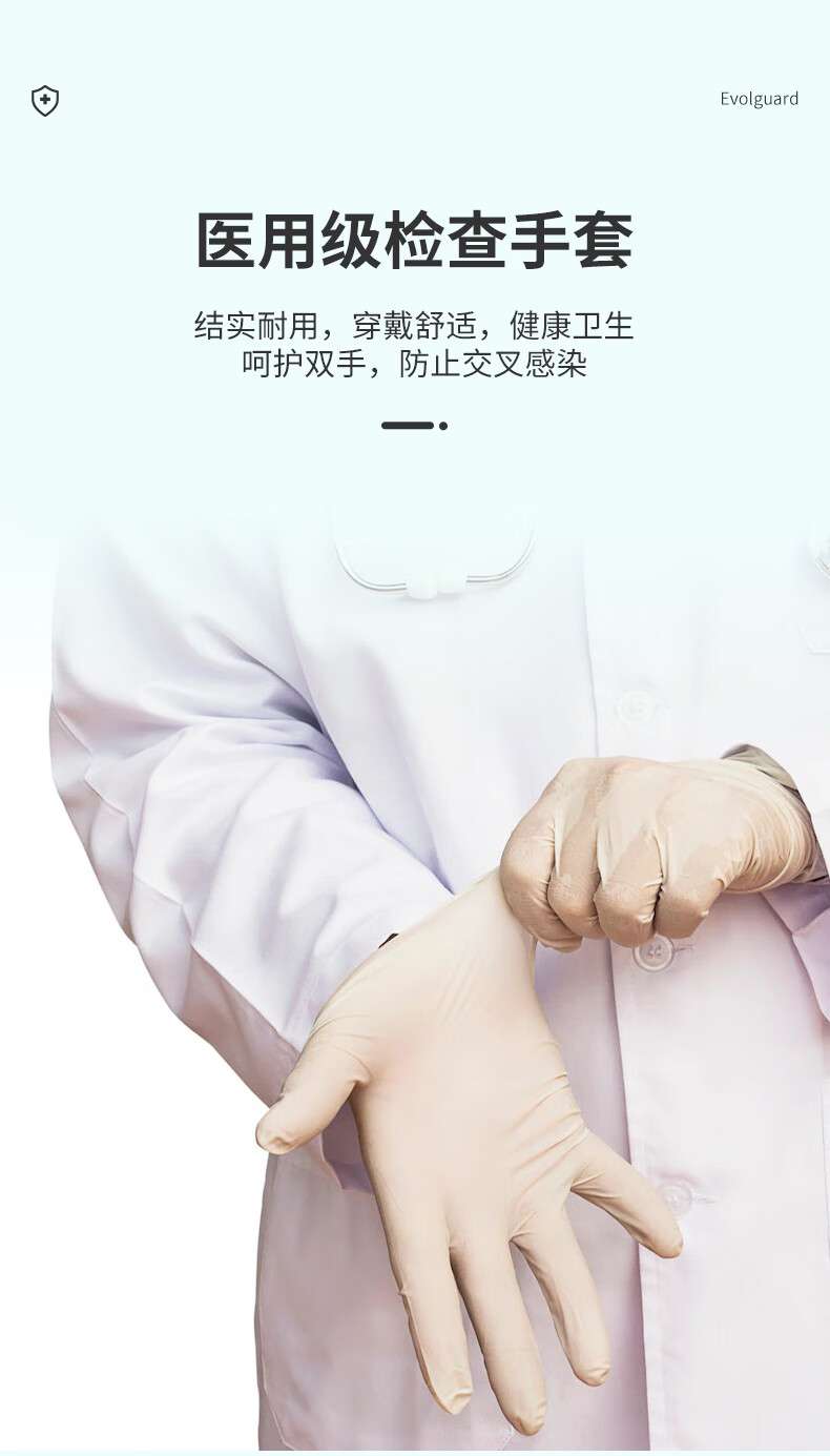 醫博康一次性丁腈檢查手套NBR WT35白色2.jpg