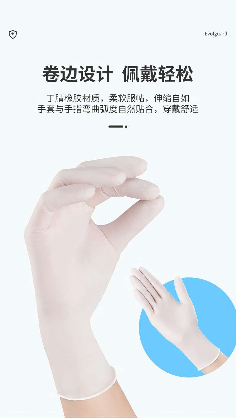 醫博康一次性丁腈檢查手套NBR WT35白色4.jpg