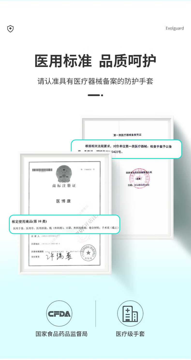 醫博康一次性丁腈檢查手套NBR WT35白色7.jpg