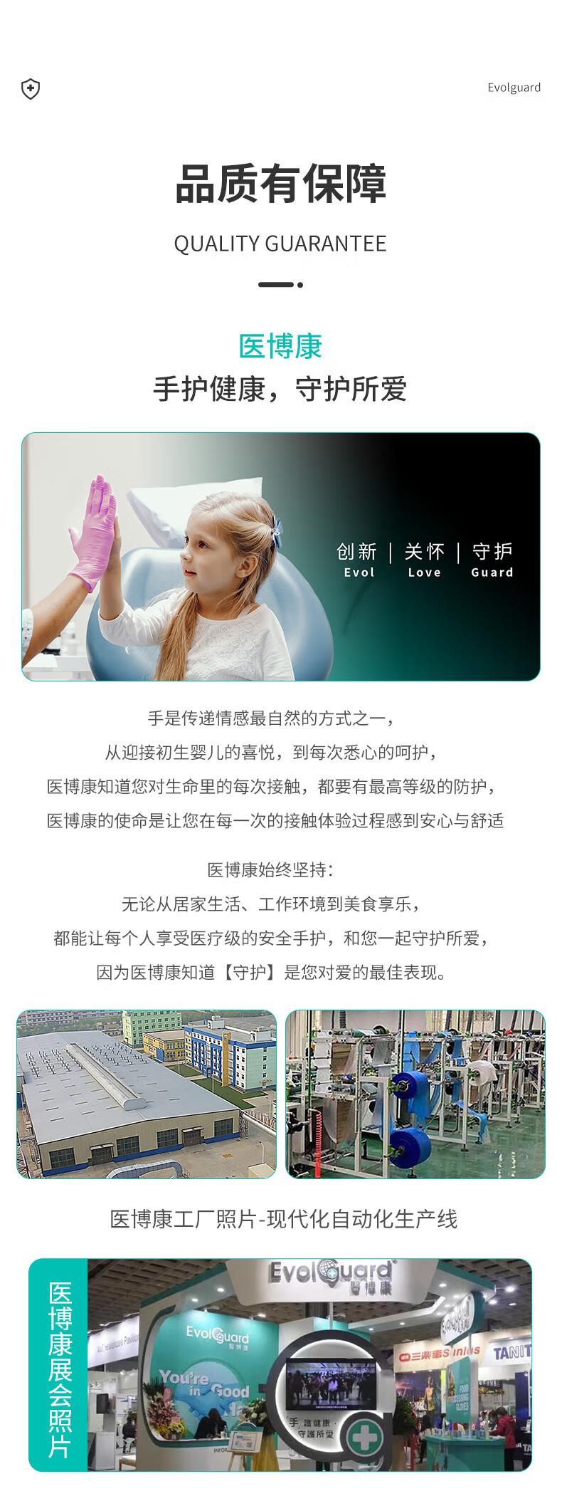 醫博康一次性丁腈檢查手套NBR WT35白色8.jpg