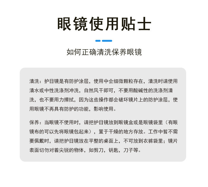 定和DH4010防霧防沖擊多功能防護眼鏡9