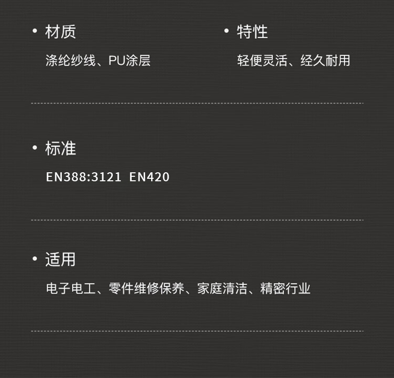 定和DH6102BK PU尼龍涂掌勞保手套15