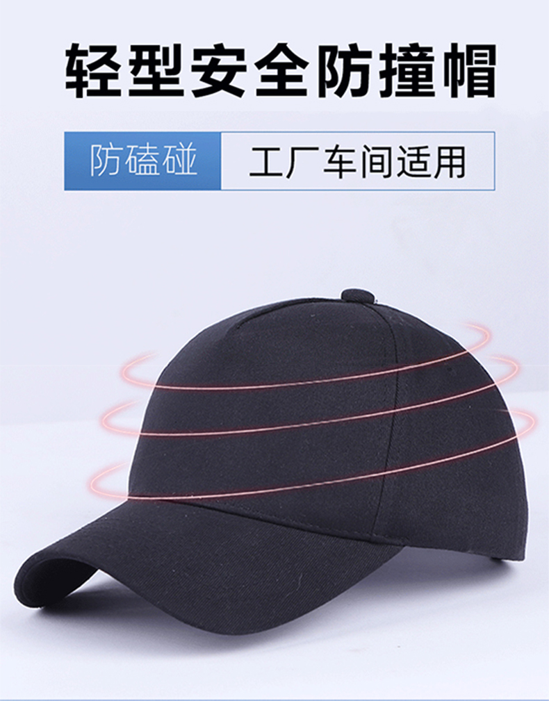 定和DH3008輕型安全防撞帽棒球帽1