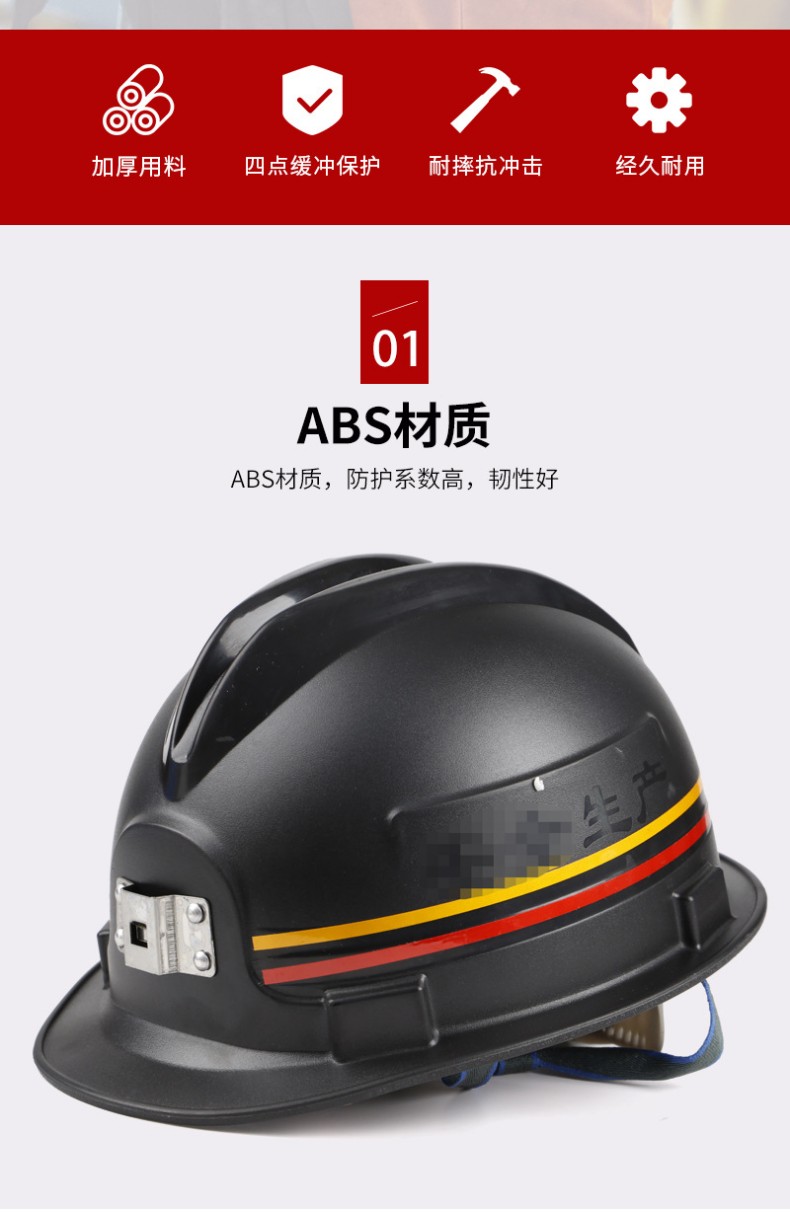 定和DH3010經典盔式ABS礦用安全帽2