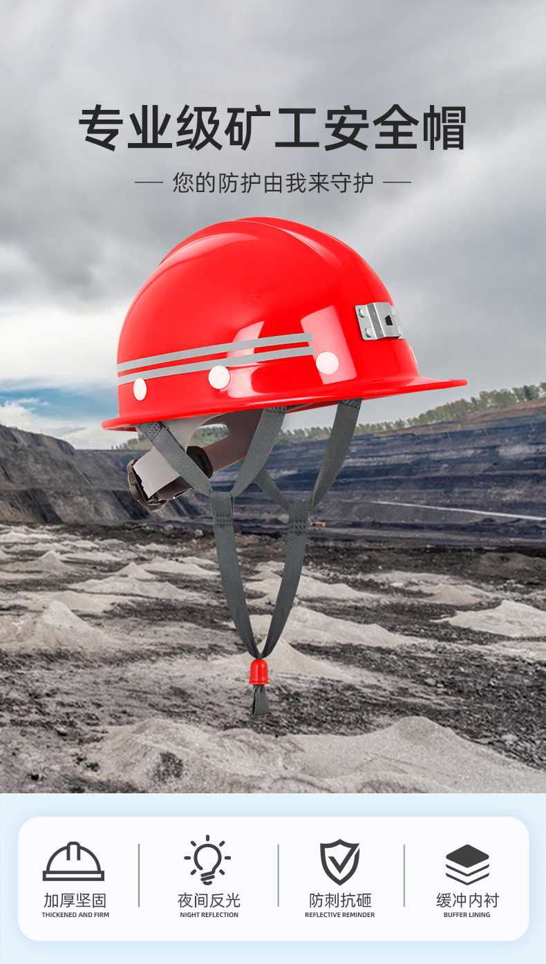 定和DH3012玻璃鋼礦工安全帽1