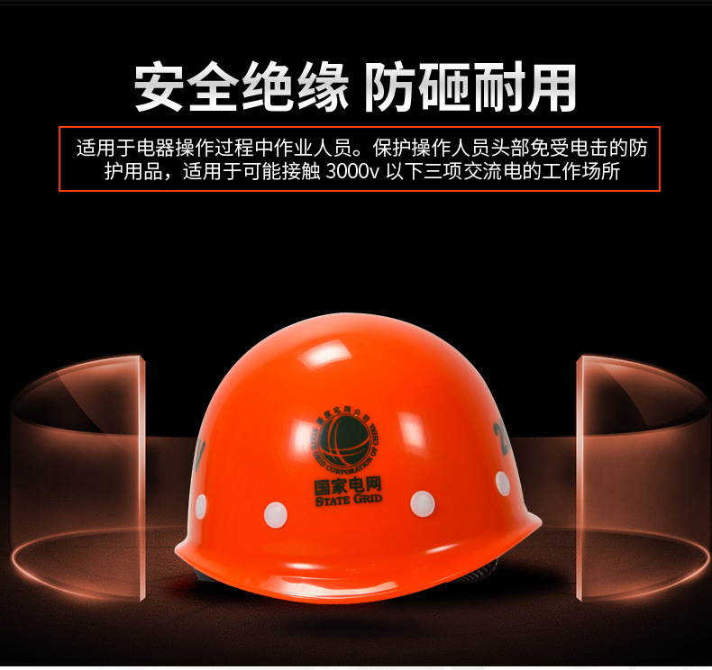 定和DH3015 ABS絕緣安全帽20KV2
