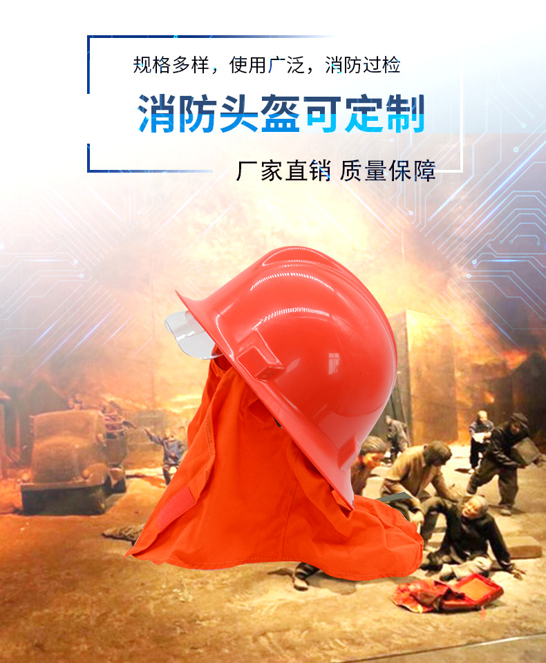 定和DH3100帶披肩97式消防頭盔3