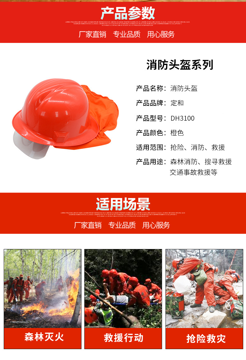 定和DH3100帶披肩97式消防頭盔4
