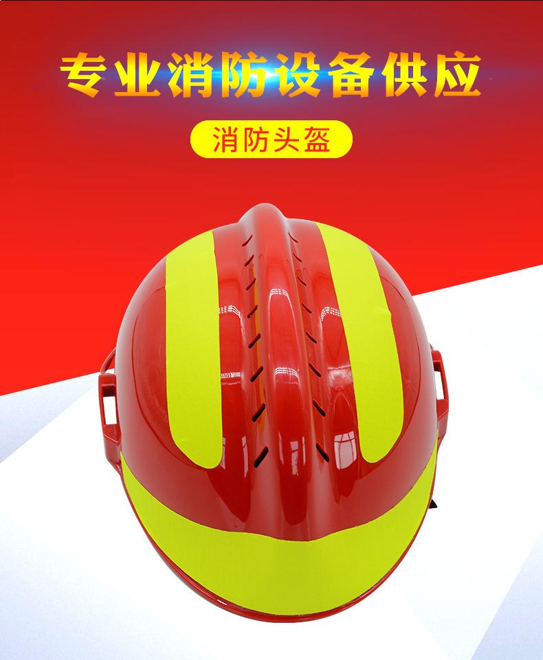 定和DH3103阻燃消防頭盔3C認證1