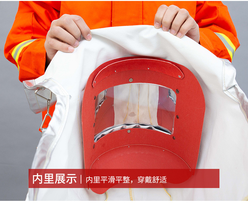 定和DH-R301消防隔熱頭罩8