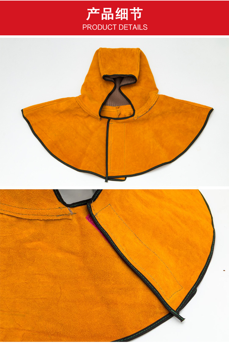 定和DH3108全牛皮電焊披肩頭罩4