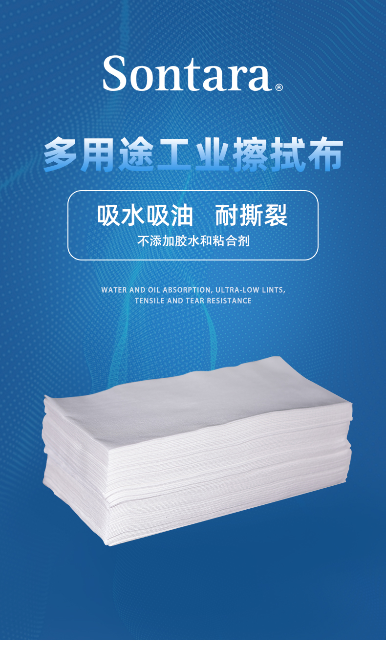 Sontara勝特龍Mediclean環(huán)保裝擦拭布無塵擦拭紙1
