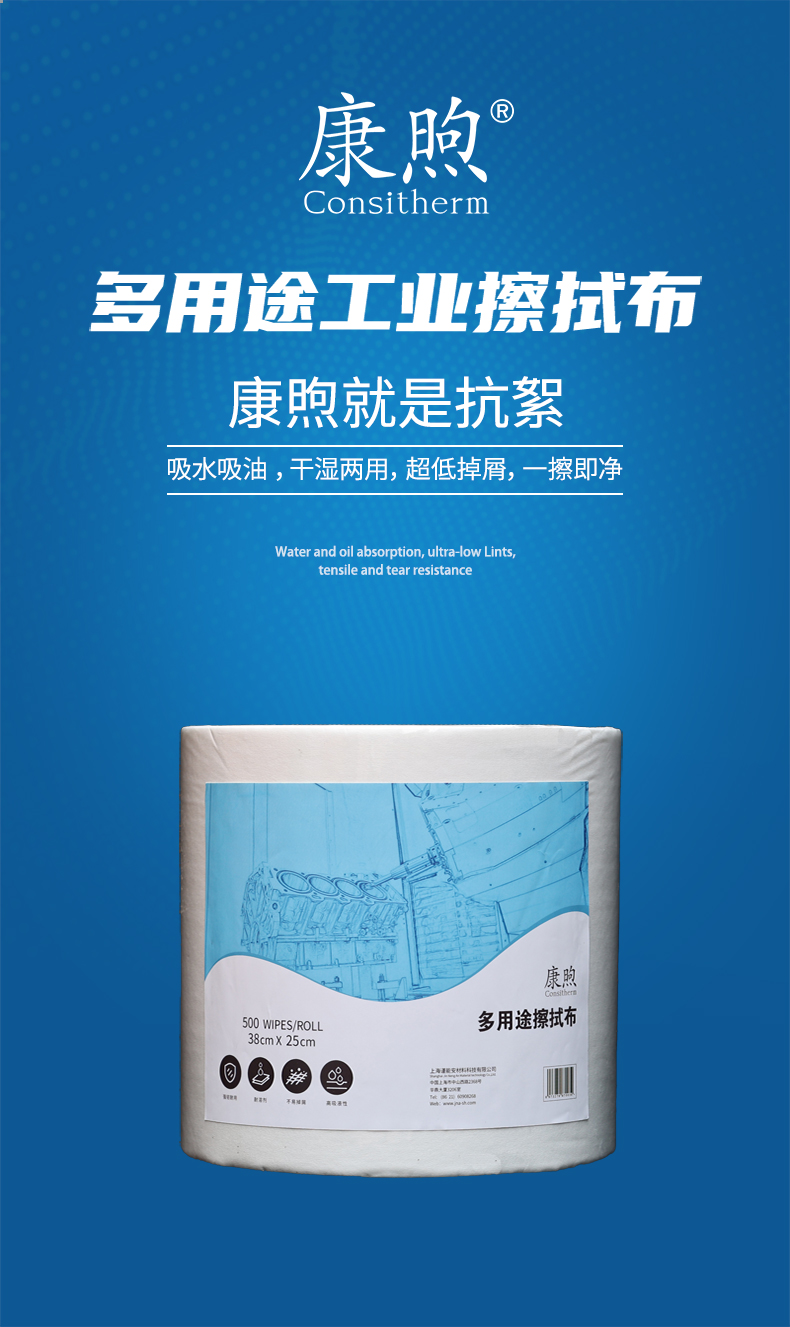 康煦KX-1451多用途擦拭布無塵擦拭紙1