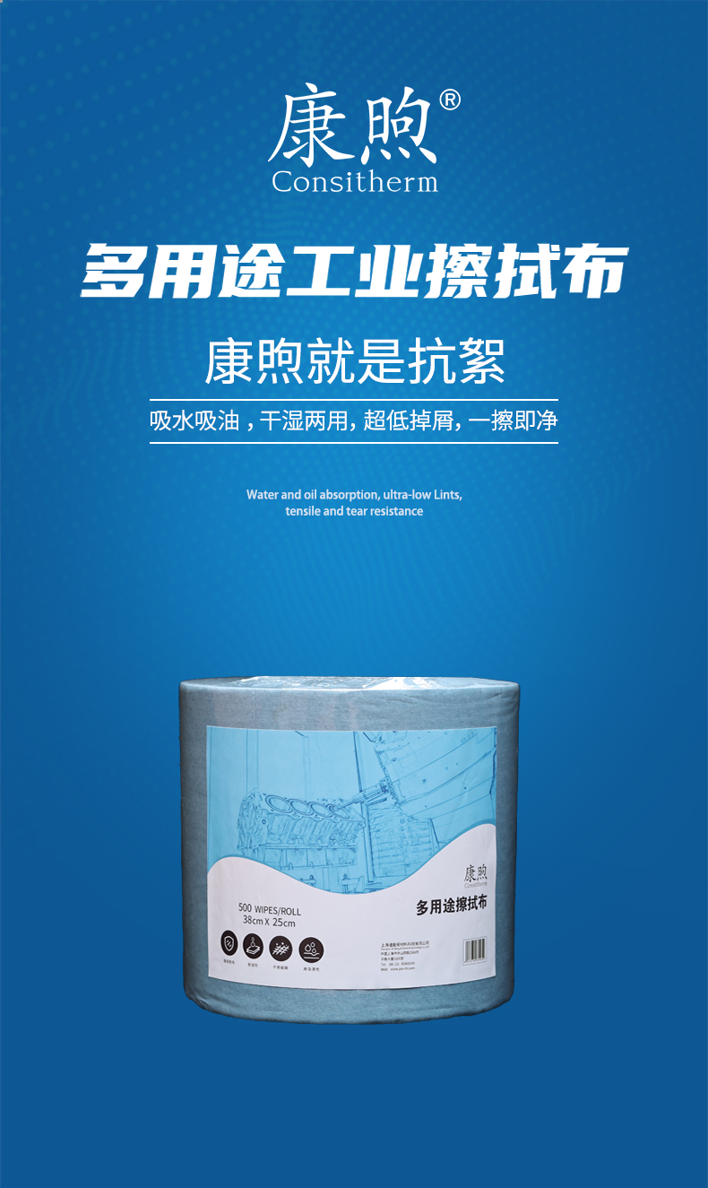 康煦KX-2451多用途擦拭布無塵擦拭紙1