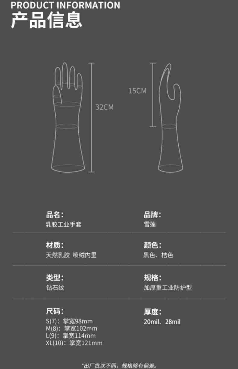 雪蓮33131BU.Y氯丁雙色防護手套8.jpg