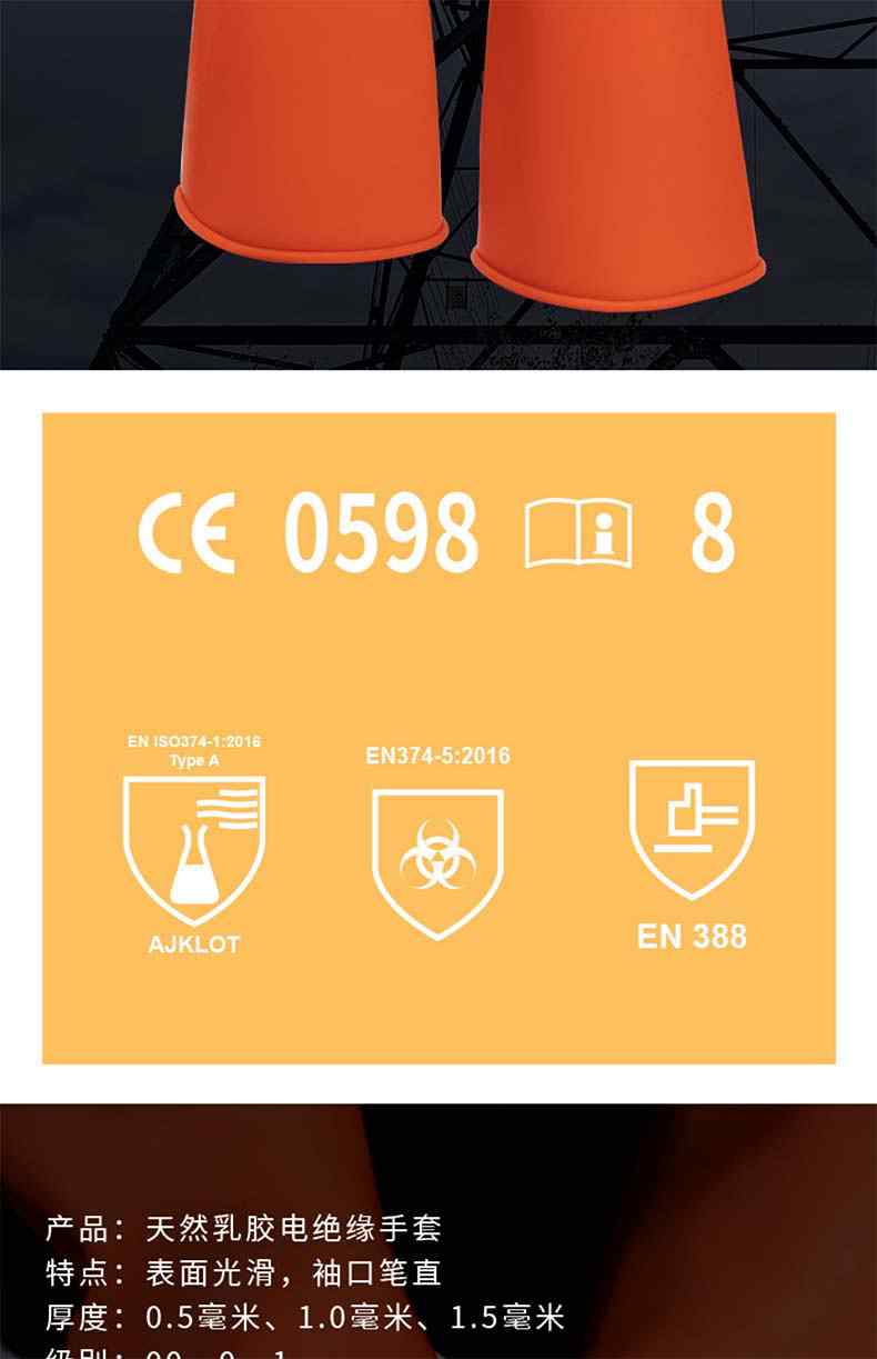 雪蓮00級500V橙色天然乳膠絕緣工業(yè)手套2.jpg