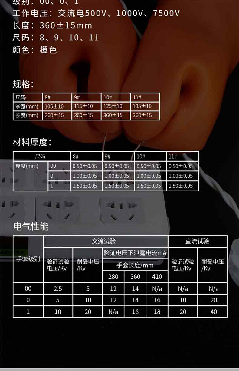 雪蓮00級500V橙色天然乳膠絕緣工業(yè)手套3.jpg