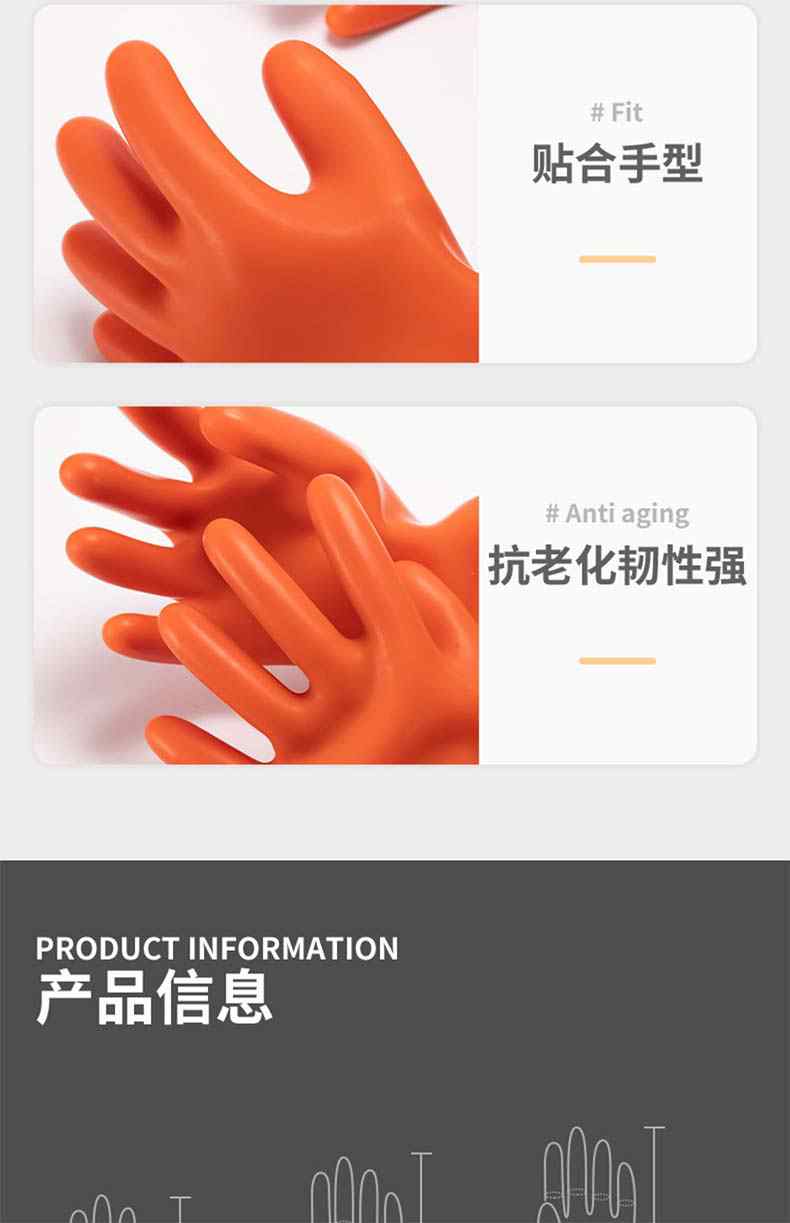 雪蓮00級500V橙色天然乳膠絕緣工業(yè)手套5.jpg