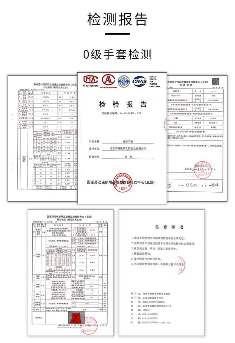 雪蓮00級500V橙色天然乳膠絕緣工業(yè)手套10.jpg