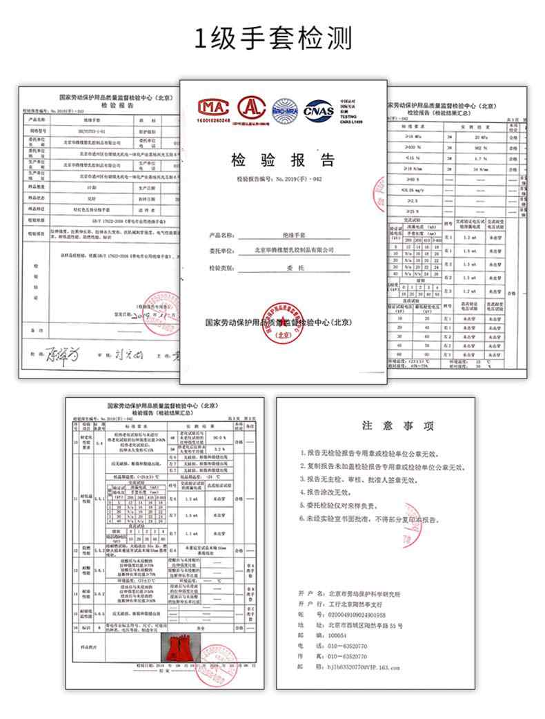 雪蓮00級500V橙色天然乳膠絕緣工業(yè)手套11.jpg