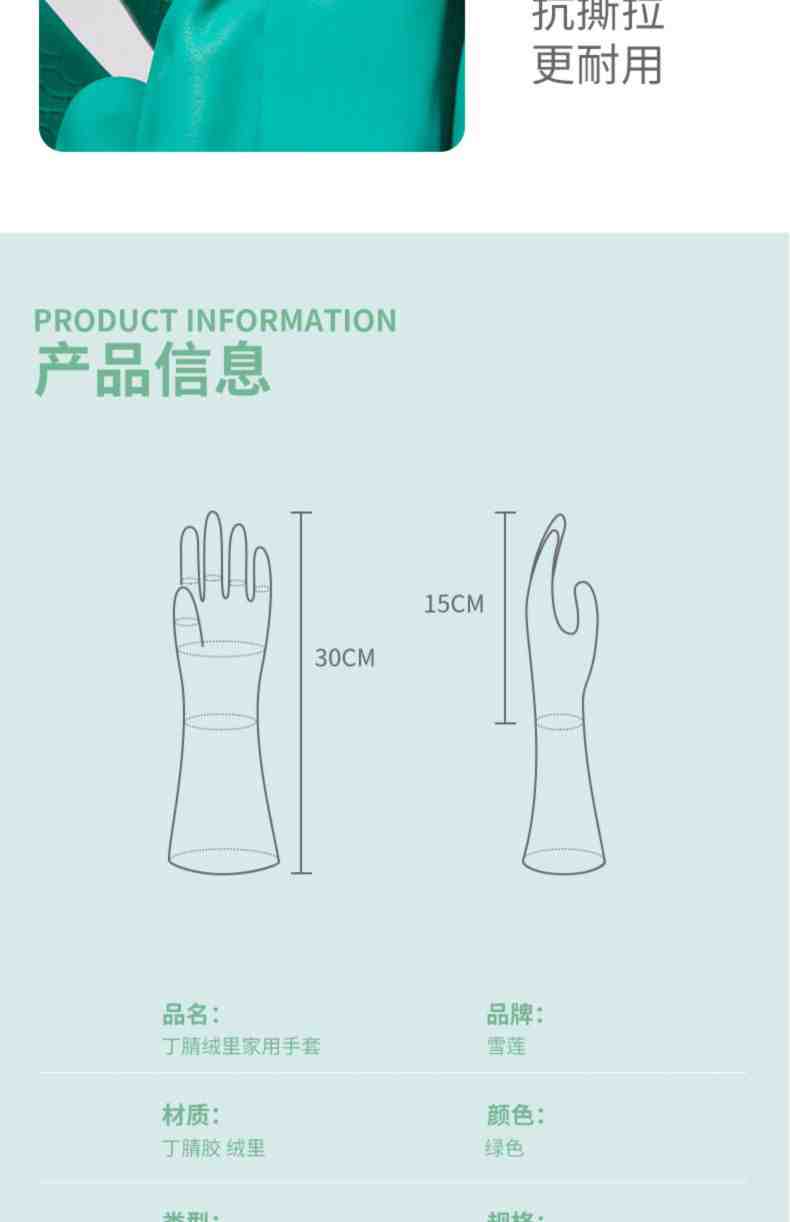 雪蓮11111家用丁腈橡膠絨里波浪交叉紋手套10.jpg