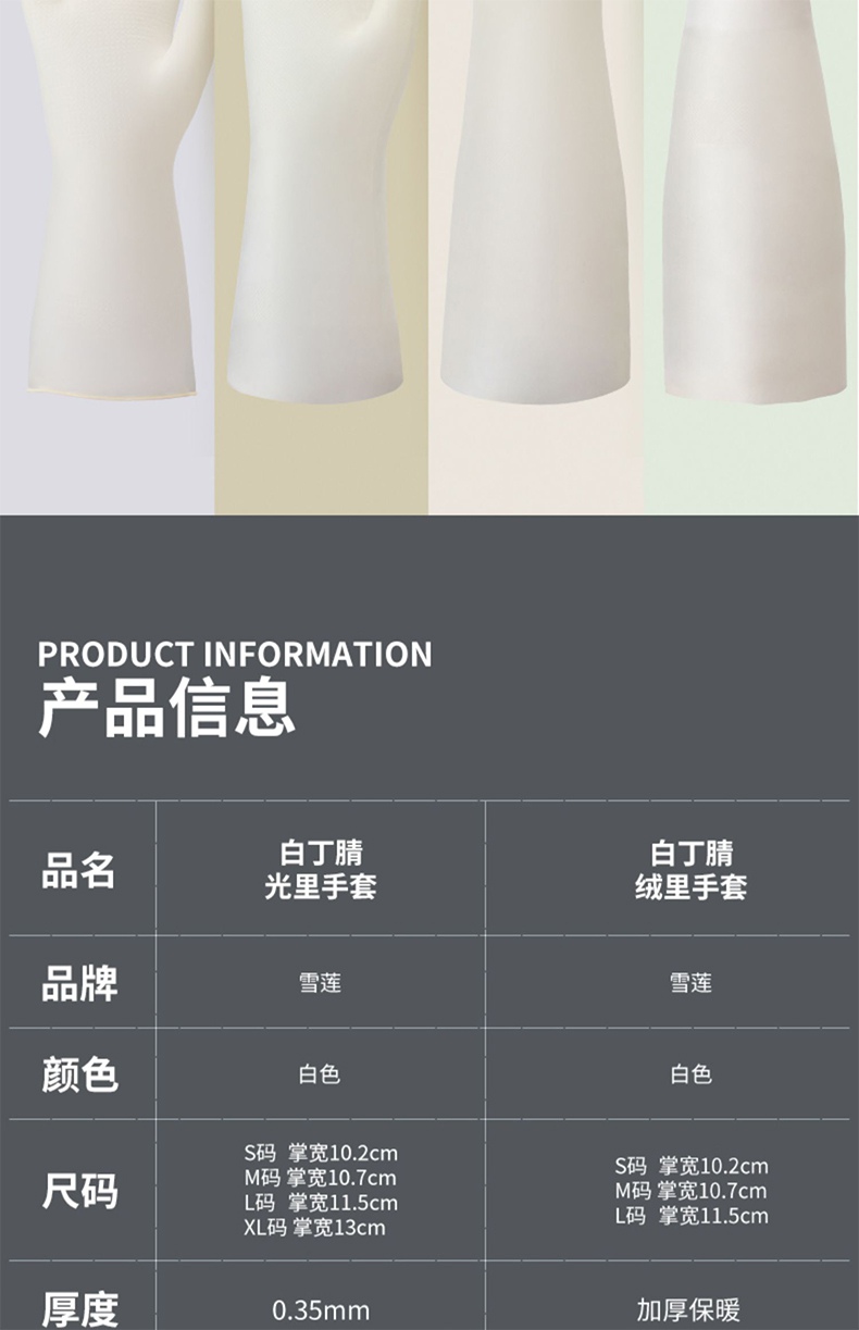 雪蓮11032丁腈乳膠食品級防滑鉆石紋手套13.jpg