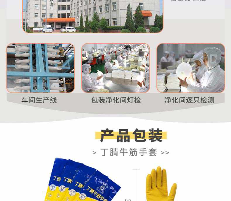 雪蓮618N丁腈牛筋手套10.jpg