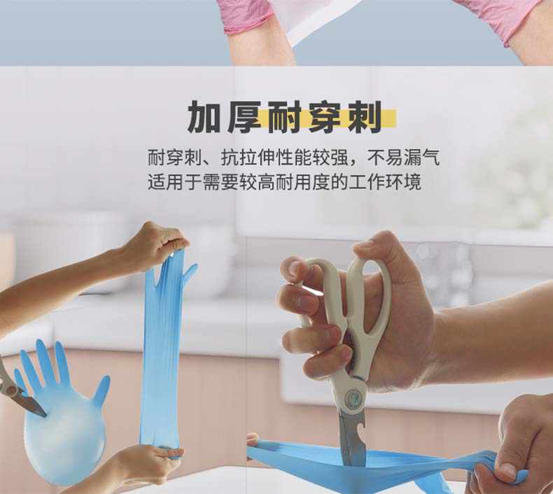 雪蓮DJJS-2加厚一次性丁腈手套3.jpg
