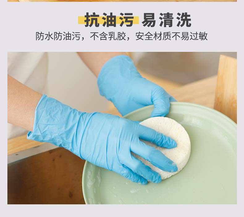 雪蓮DJJS-2加厚一次性丁腈手套5.jpg