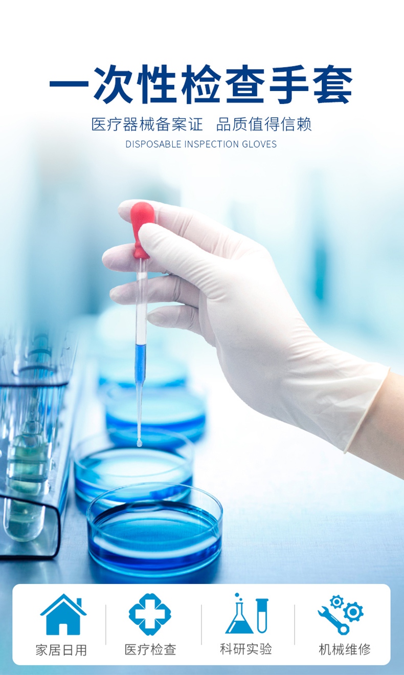 嘉湛力非滅菌有粉乳膠一次性醫用檢查手套1.jpg