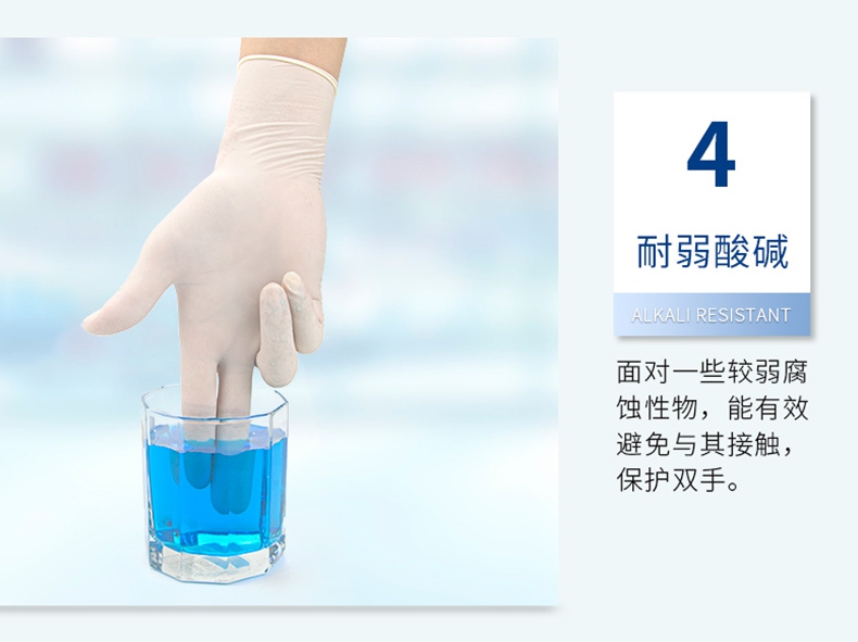 嘉湛力非滅菌有粉乳膠一次性醫用檢查手套9.jpg