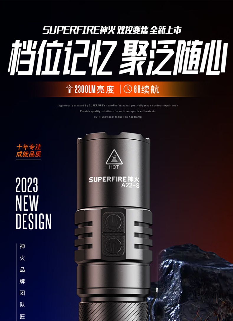 神火A22-S高亮度續航持久變焦手電筒1.jpg