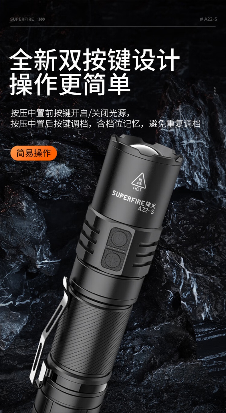 神火A22-S高亮度續航持久變焦手電筒5.jpg