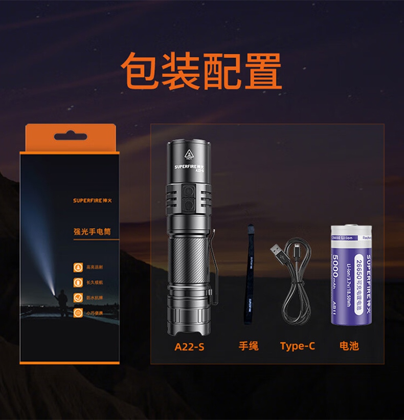 神火A22-S高亮度續航持久變焦手電筒20.jpg