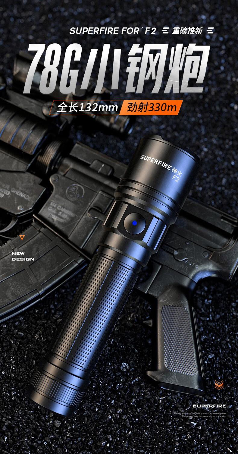 神火F2-A變焦強光遠射手電筒1.jpg
