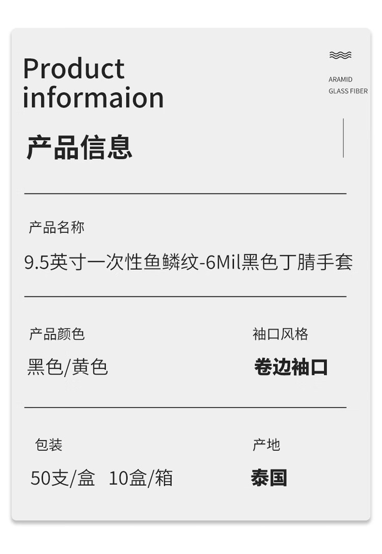 PIP 67-308雙面魚鱗紋8mil加長丁腈手套8