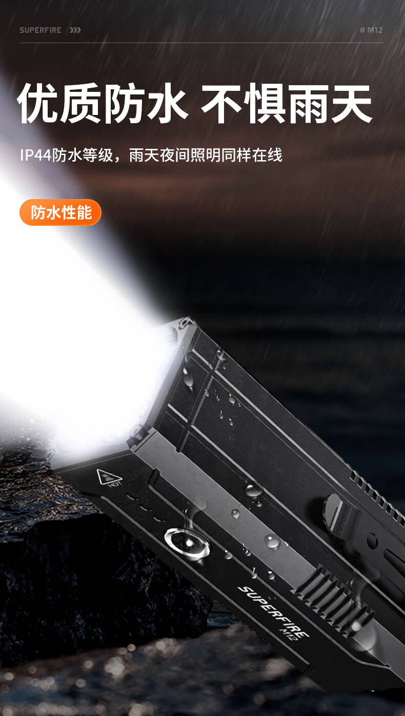 神火M12 NTC溫控保護強光手電筒14.jpg