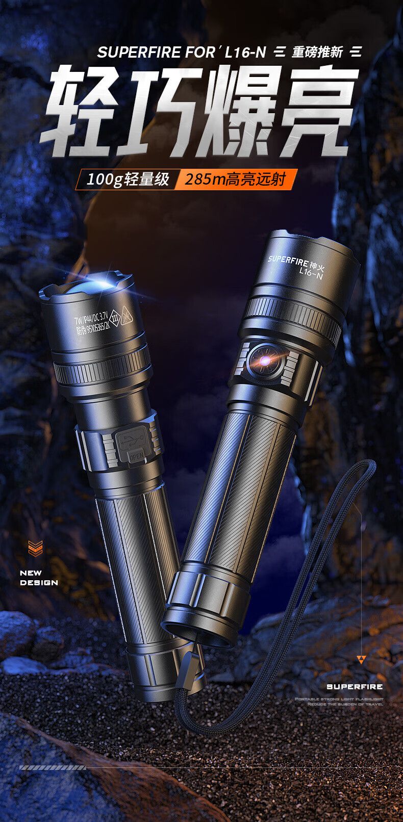 神火L16-N持久續(xù)航高亮遠(yuǎn)射手電筒1.jpg